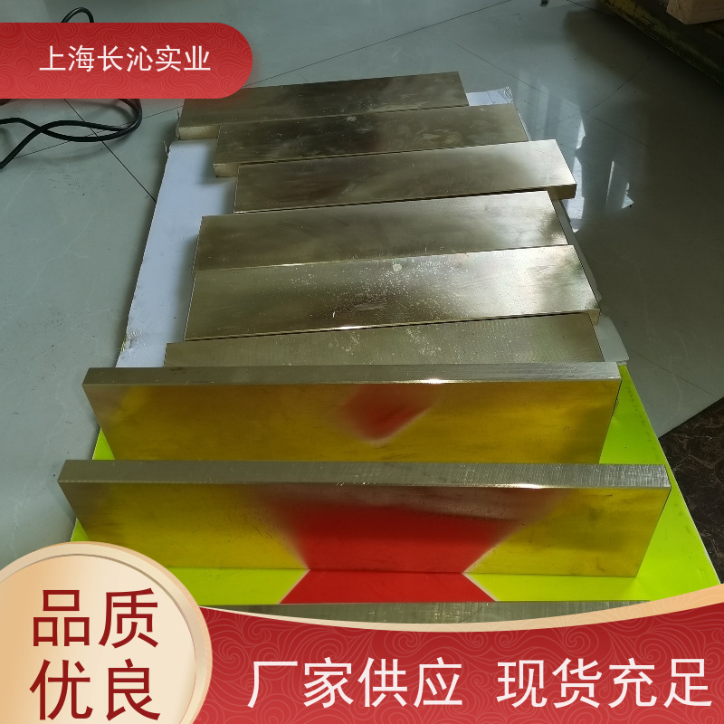 上海长沁 QAl10-3-1.5 铝青铜锻件 耐高温 防爆工具