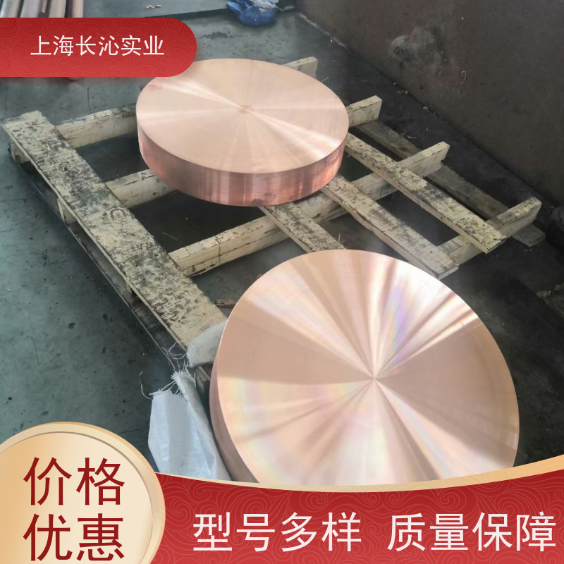 上海长沁铜材 QAl10-3-1.5 QAl10Fe3Mn1.5 铝青铜铸件 锻件 耐海水腐蚀