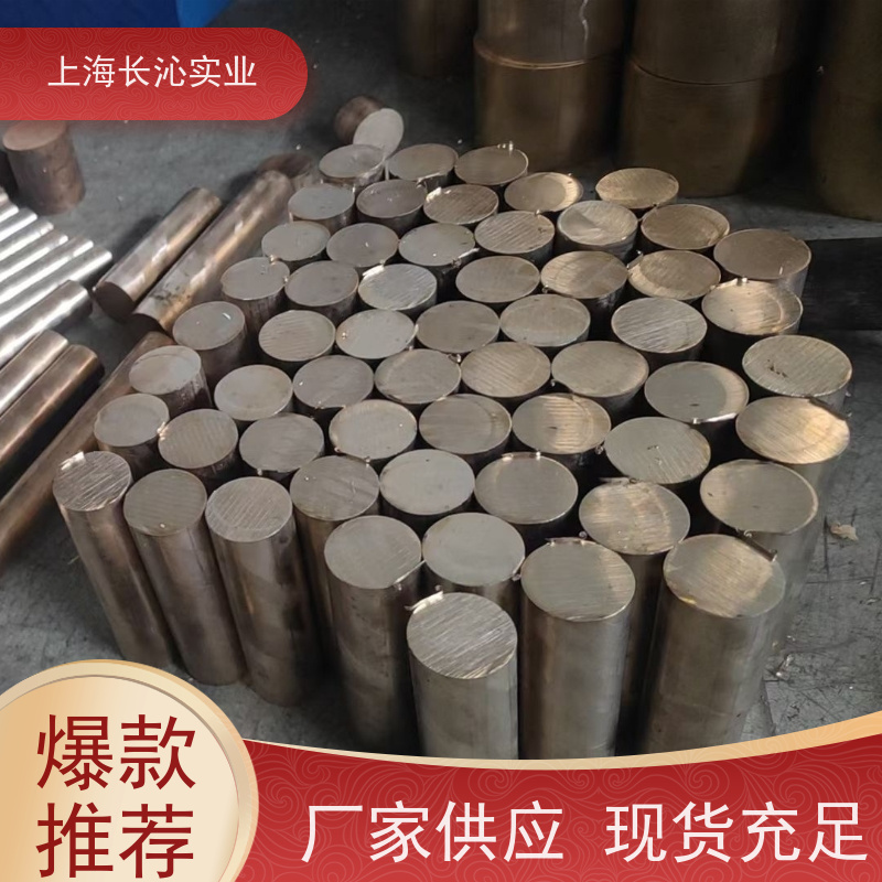 上海长沁铜材 C61900 ZCuAl9Mn2 铝青铜铸件 锻件 无磁性可热处理强化
