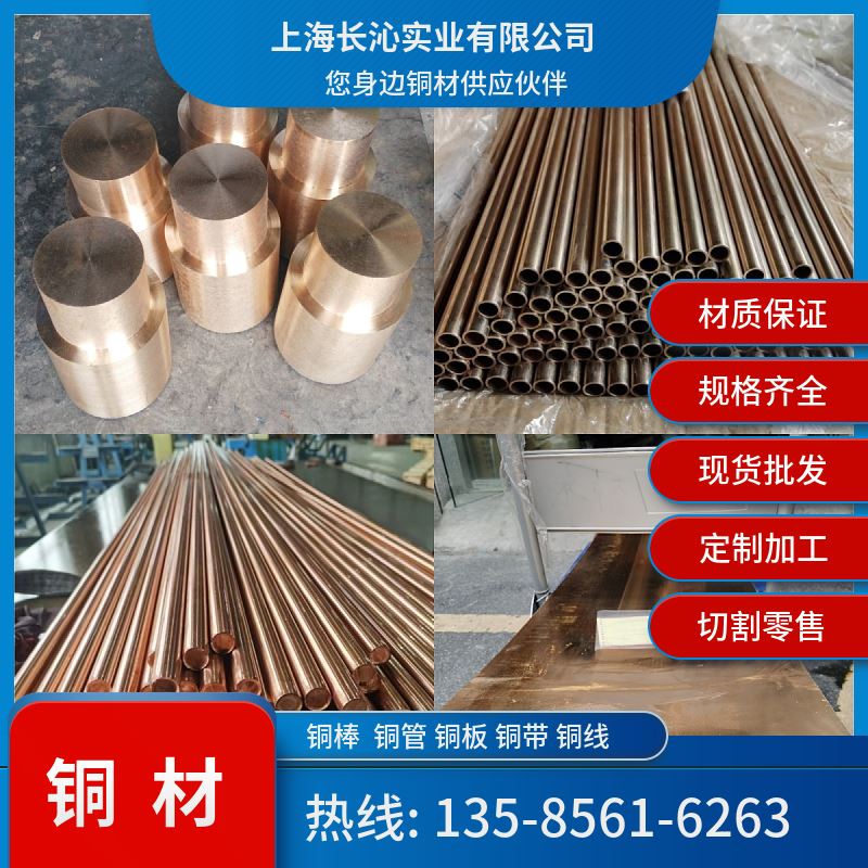 上海长沁铜材 QAl9-4-4-2 QAl9Fe4Ni4Mn2 铝青铜铸件 锻件 耐磨耐腐蚀