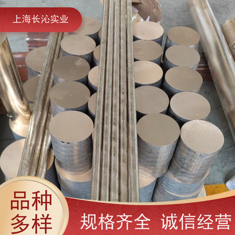 上海长沁铜材 C62400 ZCuAl10Fe3 铝青铜铸件 锻件 高强度高硬度