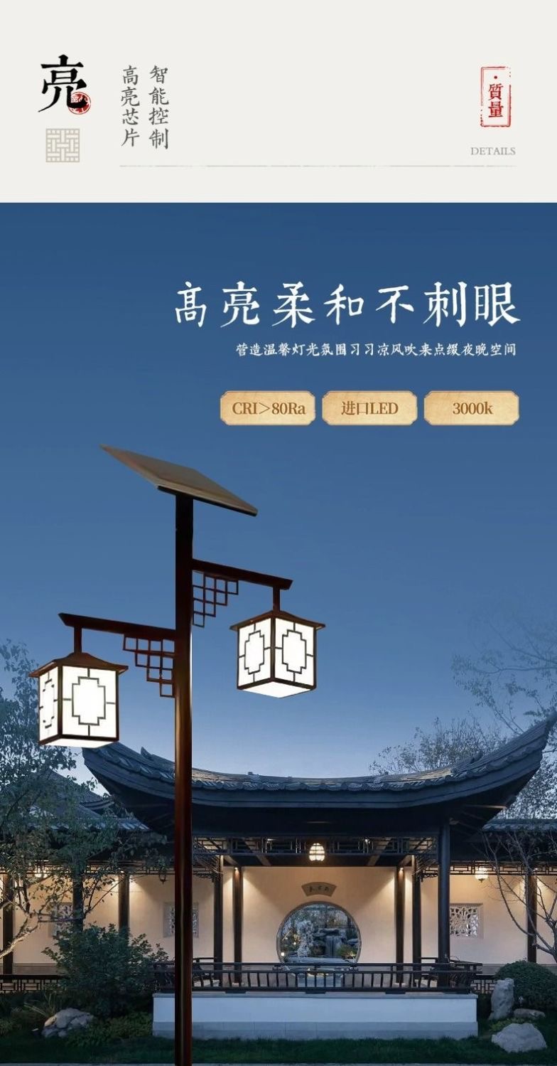 浙江耐磨耐候 庭院太阳能灯 市政建设