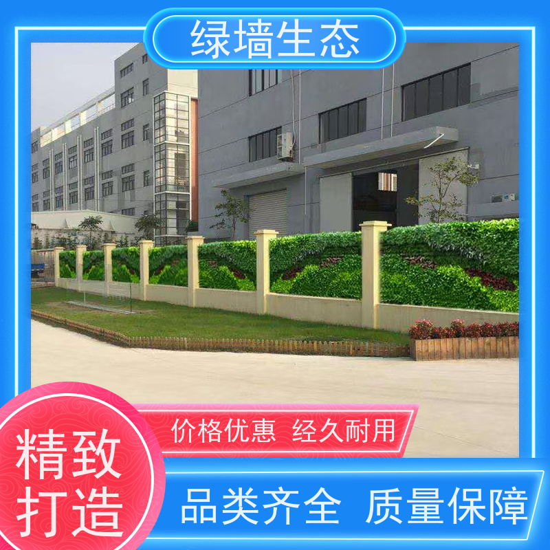 绿墙生态 PVC 阻燃 50×50cm 户外围挡垂直模块 仿真绿化工程