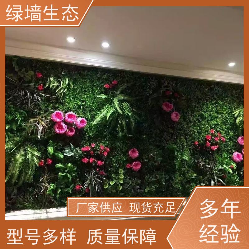 绿墙生态 横向拼接广场大幅面背景人.造墙 人造仿真绿植墙