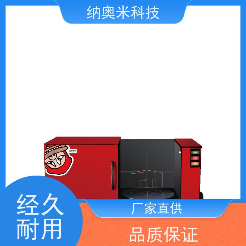 纳奥米科技 售后服务商 无损检测设备 原装软件
