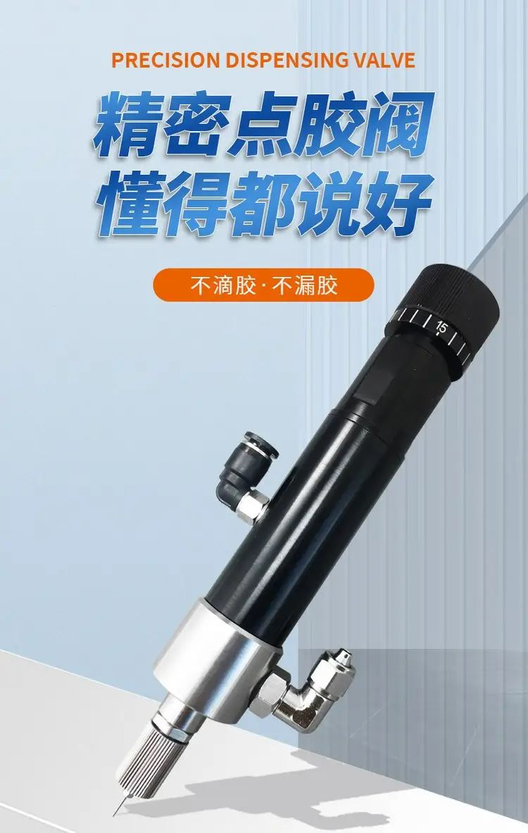 实验室试样喷射阀 小型试验点胶机 微量小范围喷涂阀体