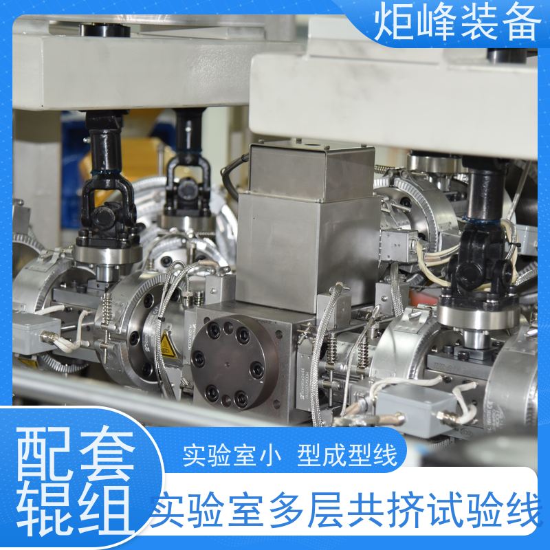 炬峰装备 高校实验 多层共挤淋膜复合试验线 塑化均匀 新材料测试设备