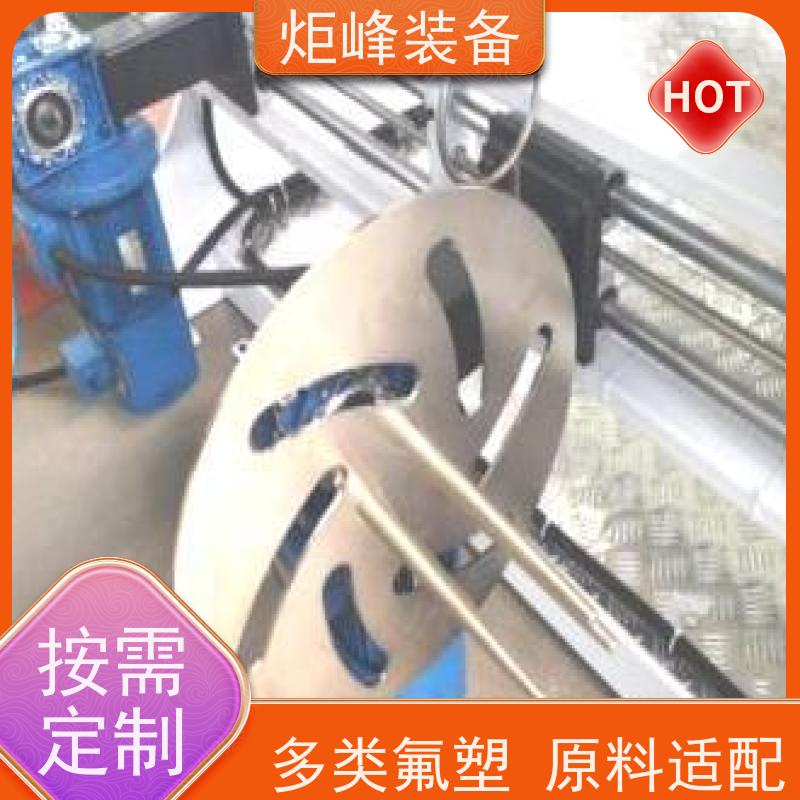 炬峰装备 洁净无杂质氟塑片材生产线 PVDF薄板机 0-10m/min 可调线速