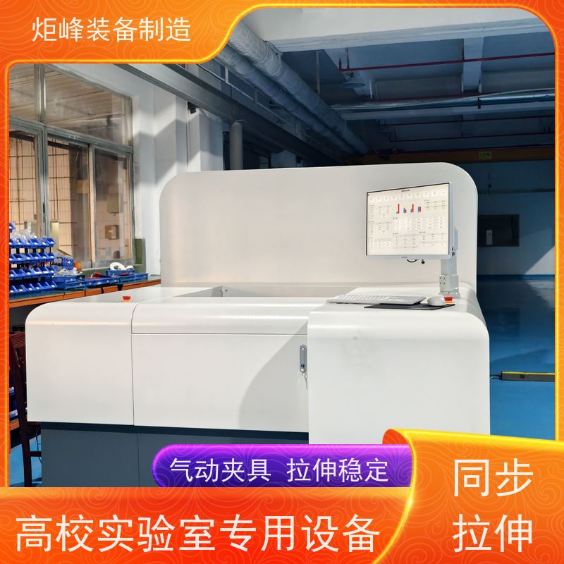 炬峰装备制造 超薄薄膜测试 PVDF/PTFE 薄膜拉伸机 可选定型冷却箱