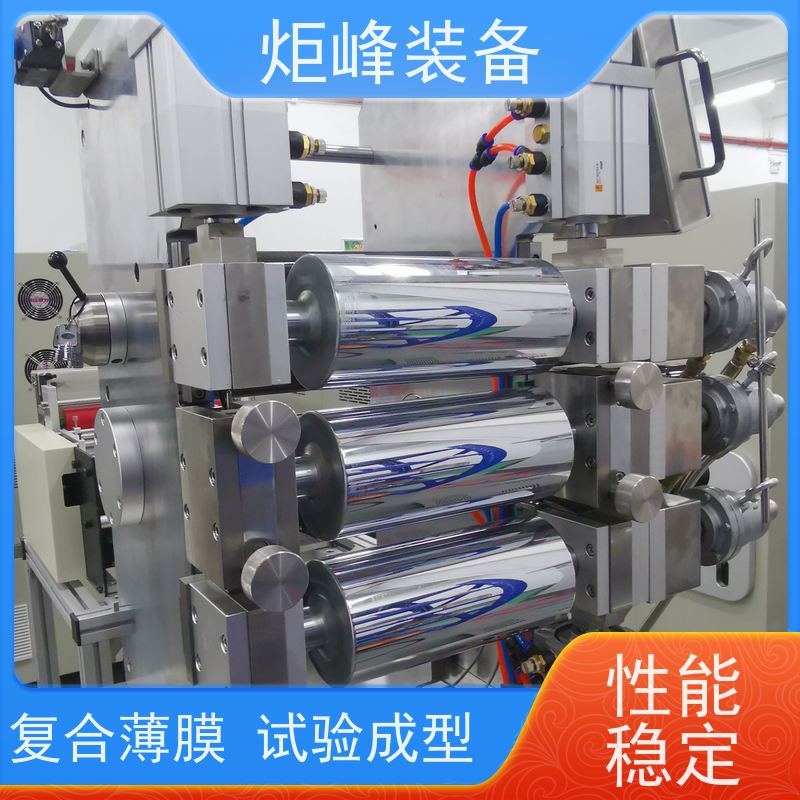 炬峰装备 实验室小型薄膜成型设备 橡胶压延机 PVDF/PET 薄膜试验