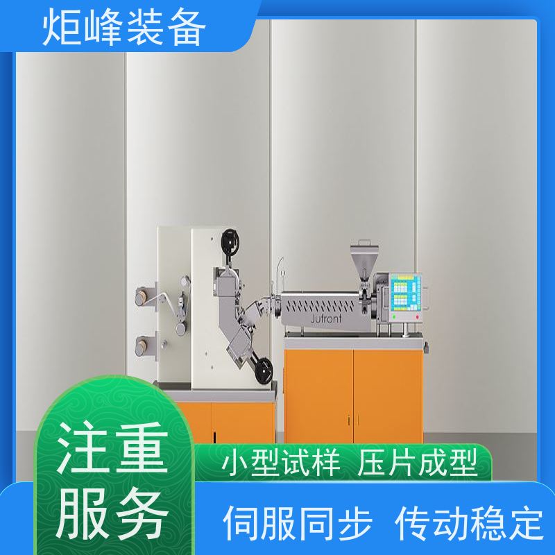 炬峰Jufront 多辊实验压延设备 支持来料试样打样 PVDF/PET 薄膜试验