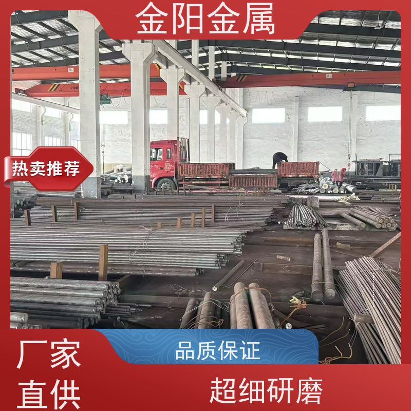 泰州金阳金属 440c不锈钢圆钢 耐腐蚀耐磨实心棒 工业精密加工定制