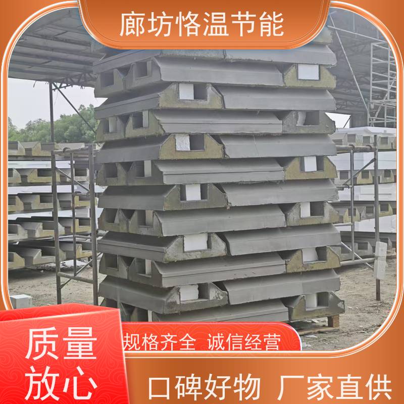  外墙岩棉保温装饰构件 厂家 口碑排行榜