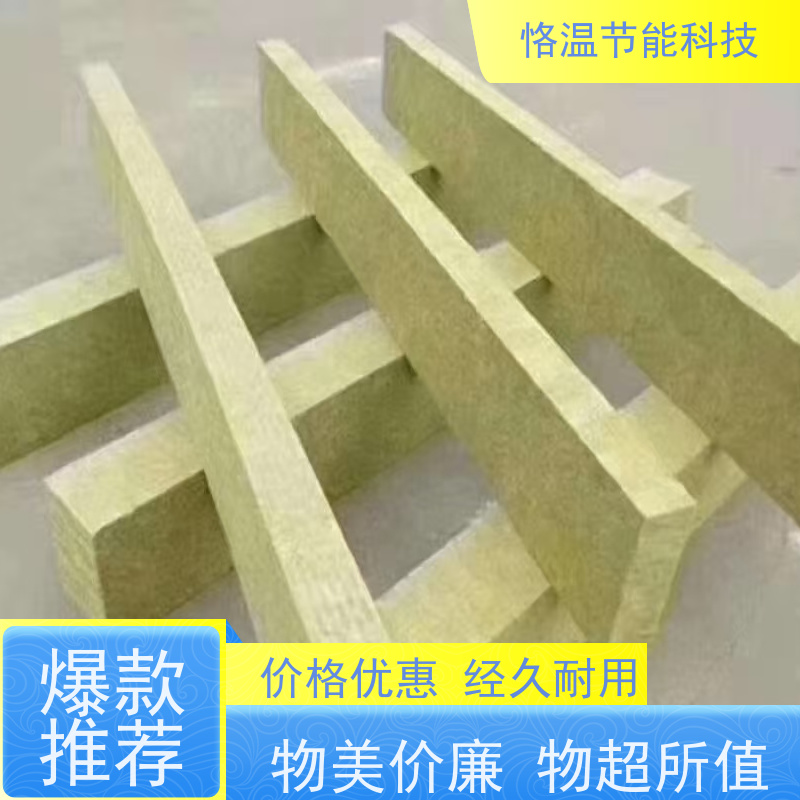  防火岩棉板 价格 排行