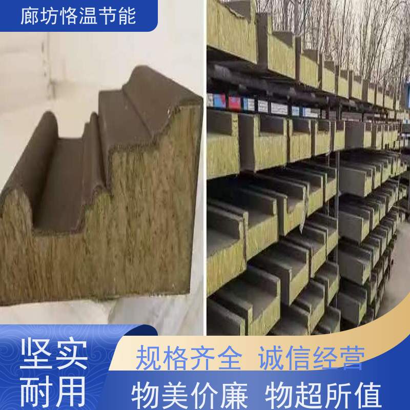  外墙岩棉造型 定制厂家 口碑排行