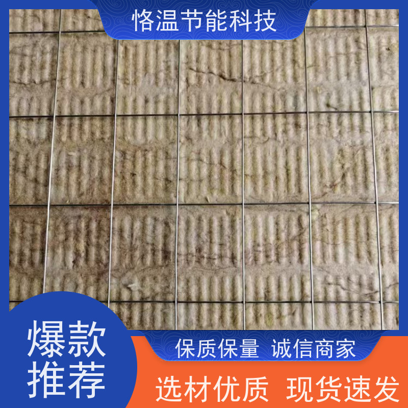  华能岩棉板 厂家联系电话 推荐排行榜