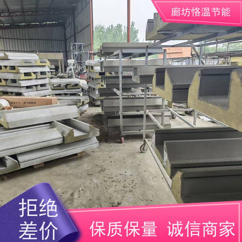  外墙岩棉保温装饰构件 订做厂家 有哪些