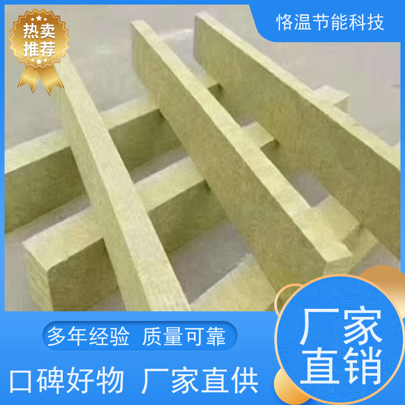  知名的 华能中天岩棉板 口碑推荐