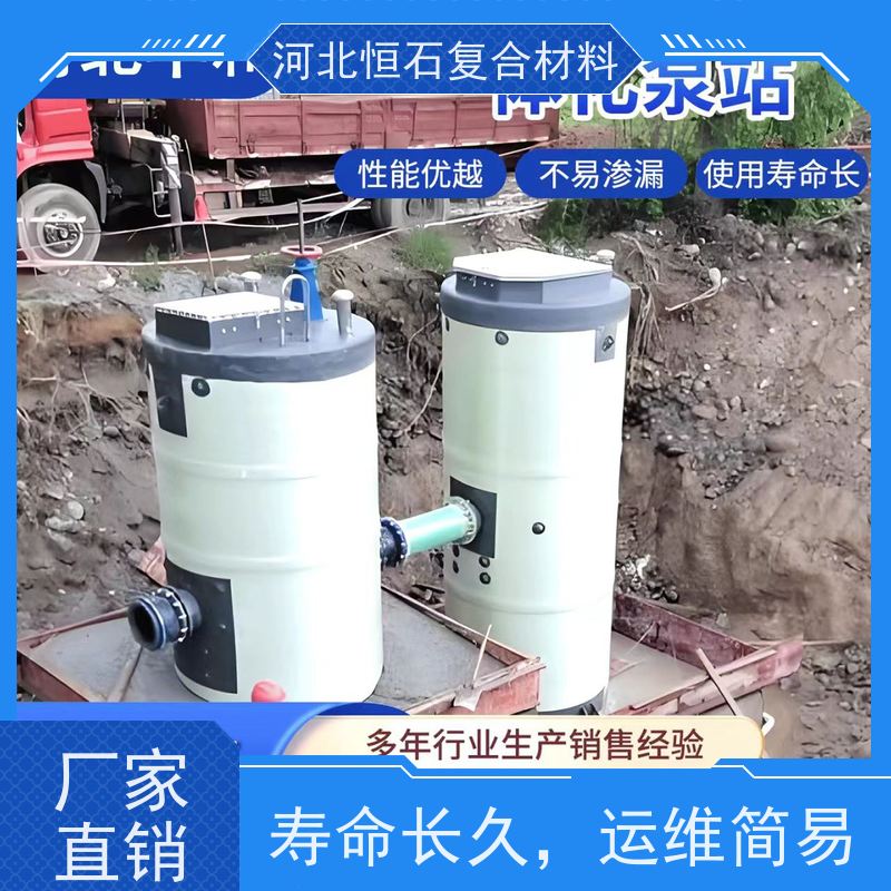 恒石复合材料 玻璃钢一体化泵站厂家 体量轻巧 安装快捷