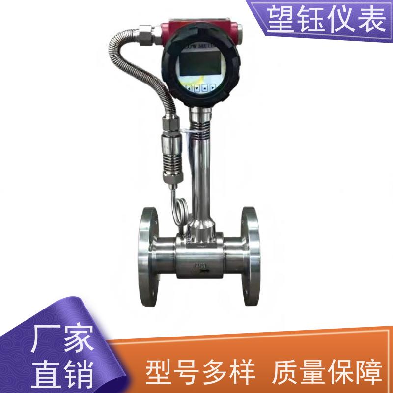 望钰仪表RS485通讯天然气输送涡街流量计    稳流无感计量