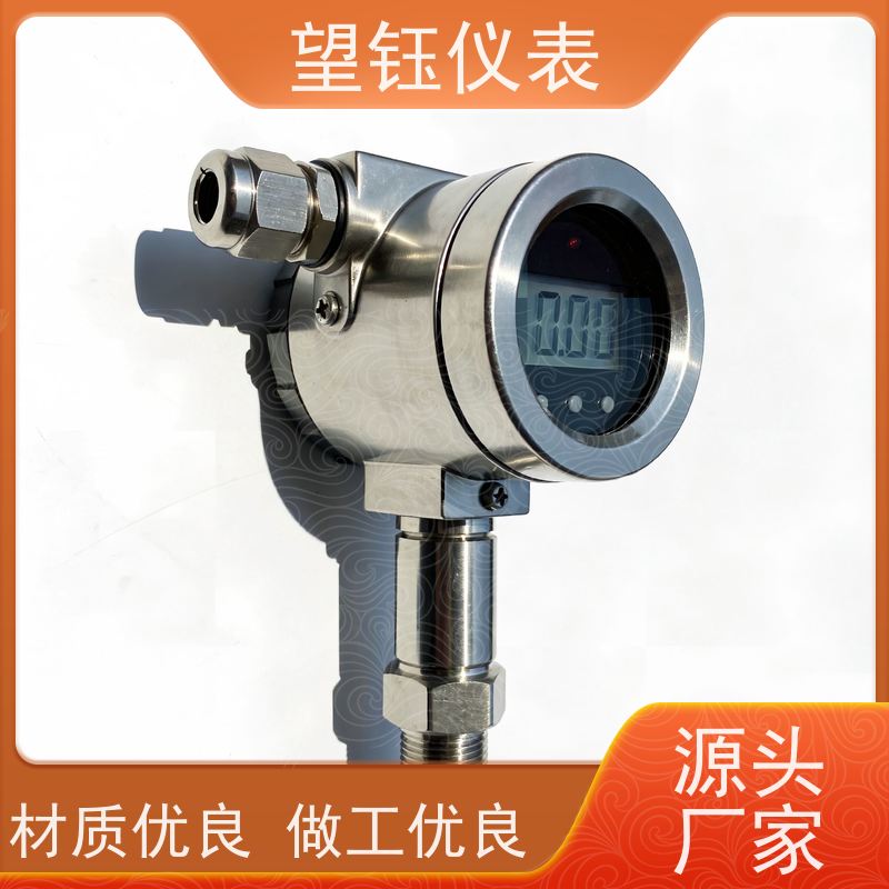 望钰 一体化设计 RS485通讯温度变送器 冶金炉窑 厂家供应