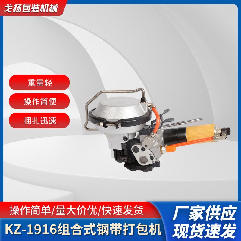 气动打包机KZ-16小型气动打包机 组合式钢带打包机