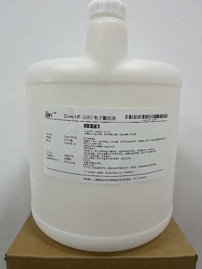 3M Novec 2202 电子级纳米防指纹涂层液