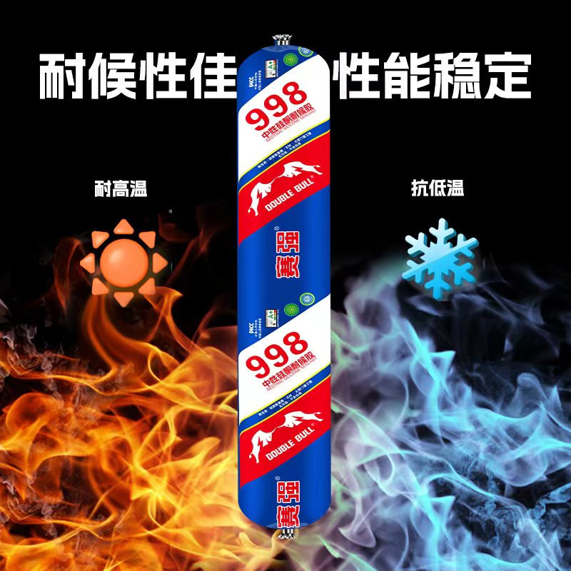 软质高弹耐候中性硅酮密封胶999 幕墙工程家装通用