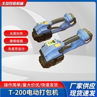 电动打包机 T-200电动塑钢带打包机