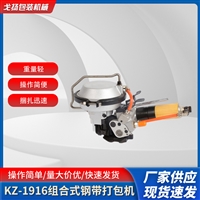 气动打包机KZ-16小型气动打包机 组合式钢带打包机