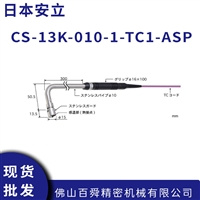 ANRITSU安立CS-13K微型热电偶温度传感器 90度弯表面测温探头