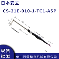 日本安立计器CS-21E微型E型热电偶温度传感器 细小表面测温探头
