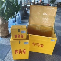 玻璃钢便携式 防爆器材箱 危险品存放箱 凯龙矿用作业箱