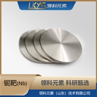 高纯铌 3N5纯度 科研用 高纯度
