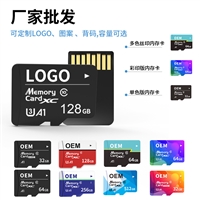宽温工业TF存储卡 OEM定制印刷编码包装 贴牌代工生产厂家
