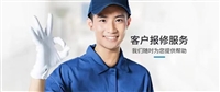 上海普陀区家电清洗电话丨24小时服务热线丨上门服务