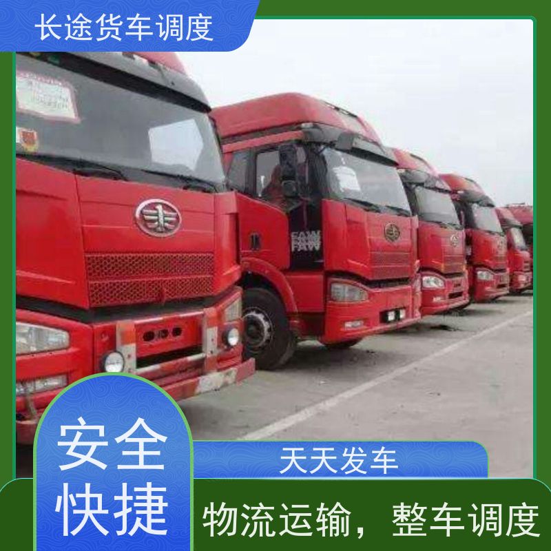 枣庄托运电动车的长途搬家上门接货