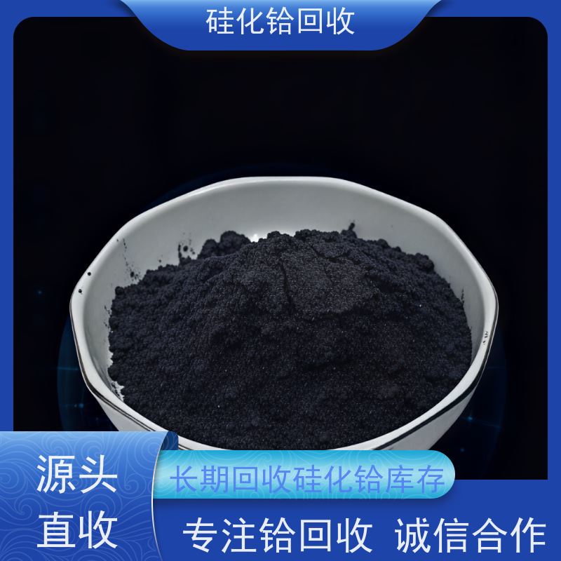 半导体硅铪合金废料 氧化铪 诚信经营 安全快捷 源头厂家直收