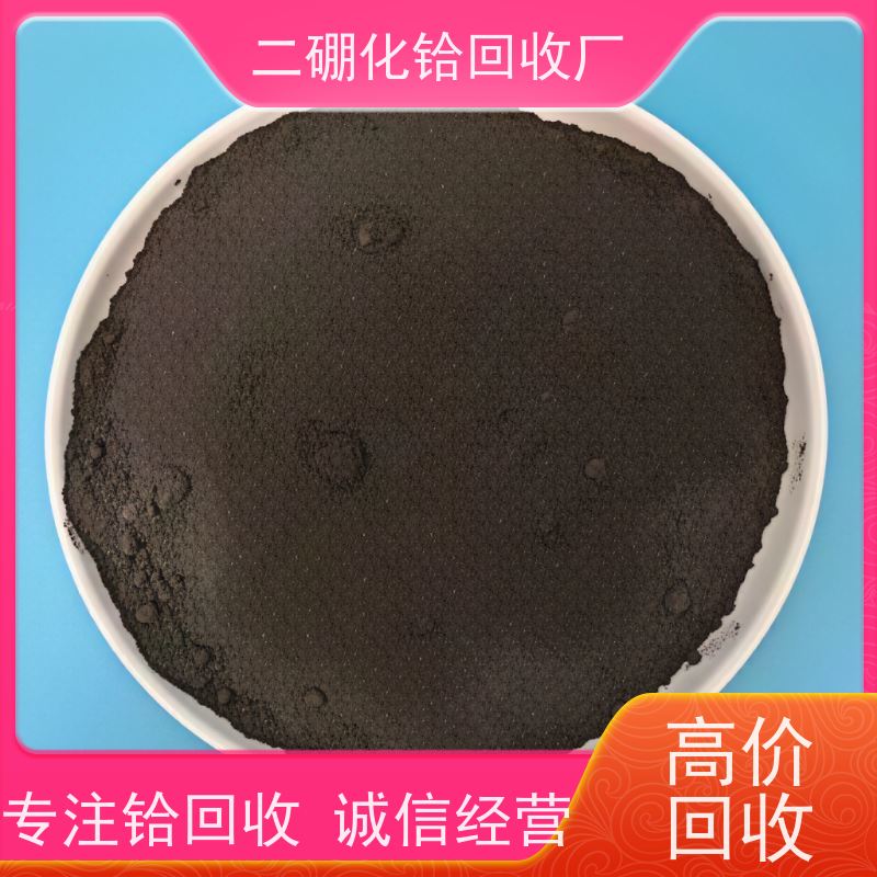 回收硼化铪HfB2库存 铪钛合金采购 资质齐全可合作 铪加工废料