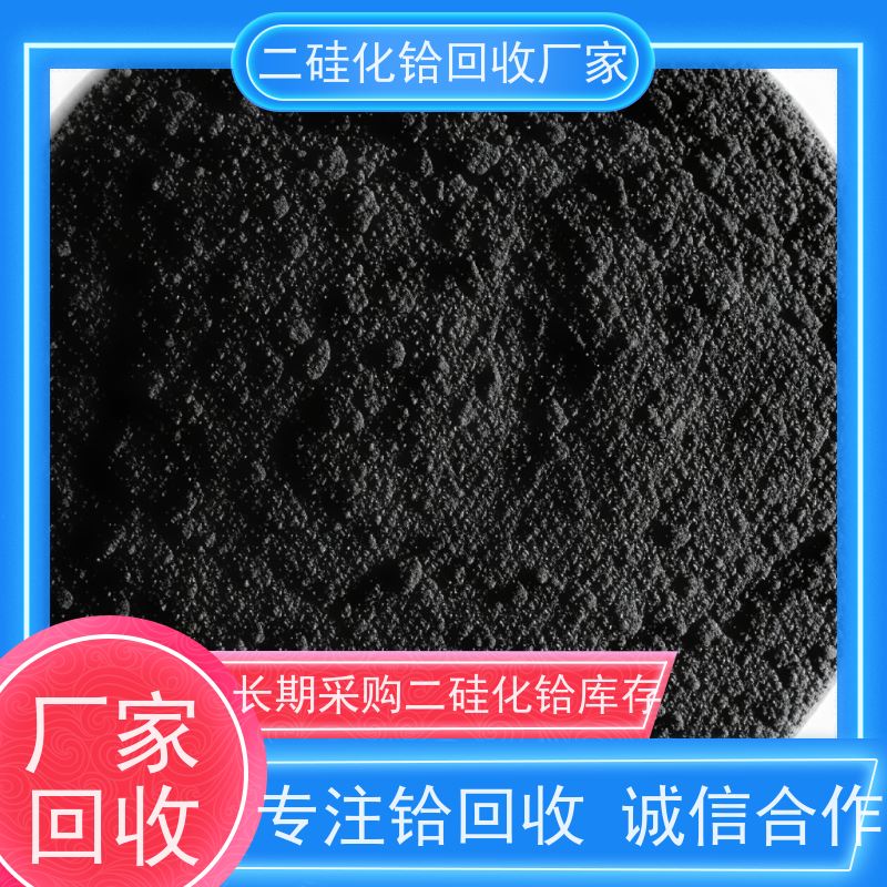 源头厂家直收 硼化铪 免费光谱检测 铪合金工业废料