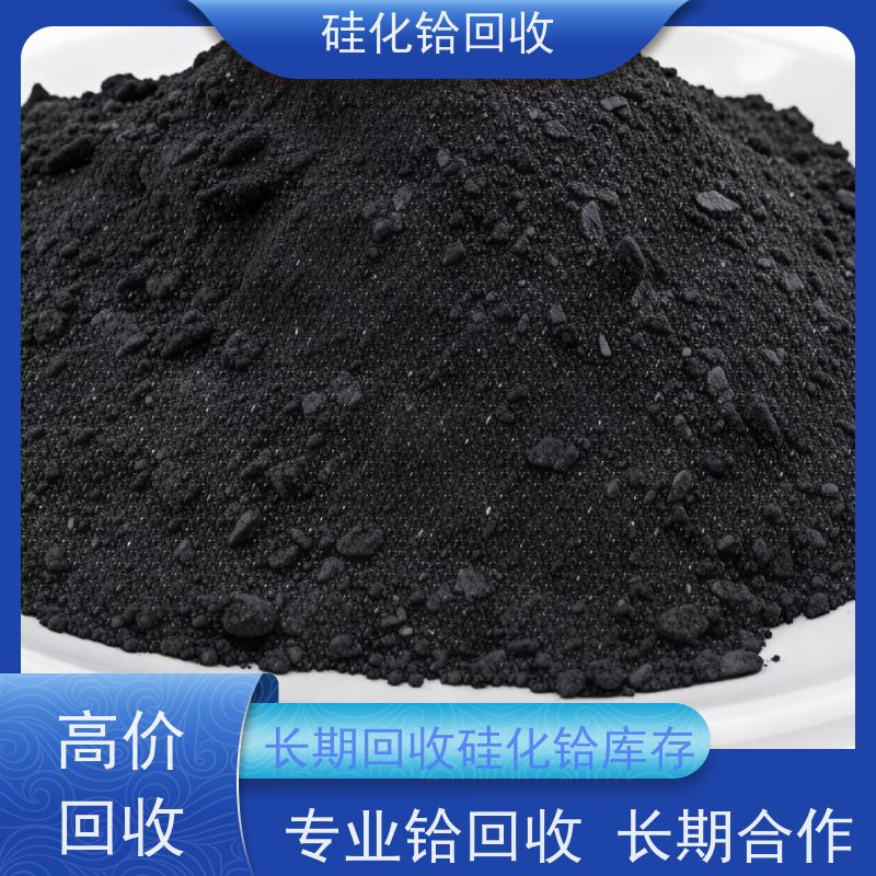 热障涂层硅铪合金废料 硼化铪 免费估价 源头厂家直收