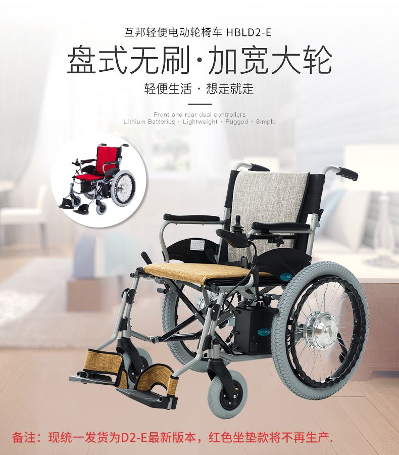 北京 电动轮椅护理床滑板车代步车维修租赁销售 有哪些