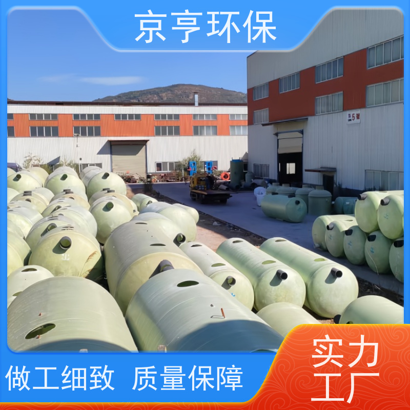 云南玻璃钢化粪池 京亨环保 抗沉降 1-100立方定制