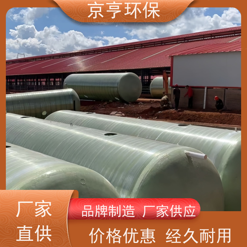 全省配送 使用寿命长 云南玻璃钢化粪池 京亨环保