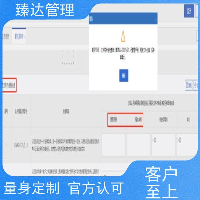 上海市多年经验17025认证咨询资料编写