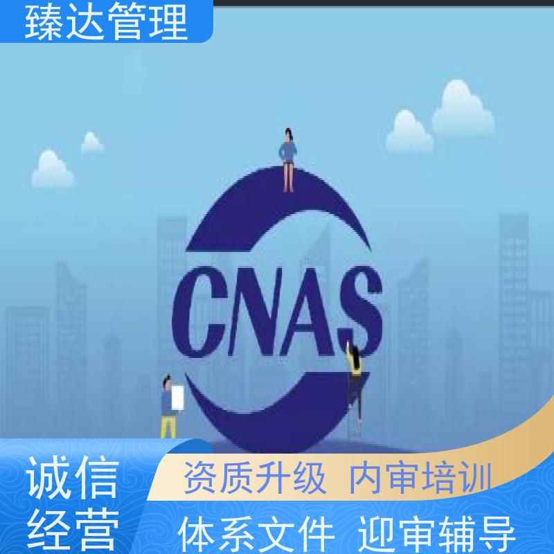 天津市资深环境检测实验室CNAS费用