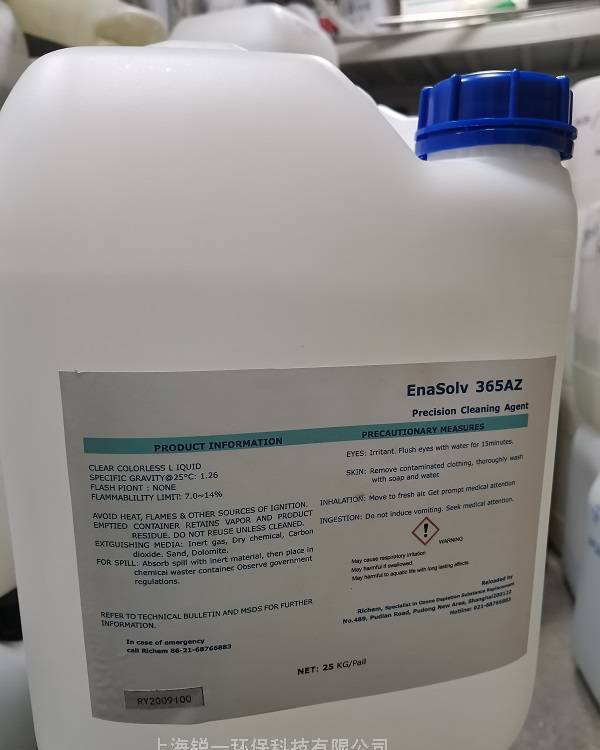  Enasolv 365AZ 工业清洗剂 供应联系 GWP低