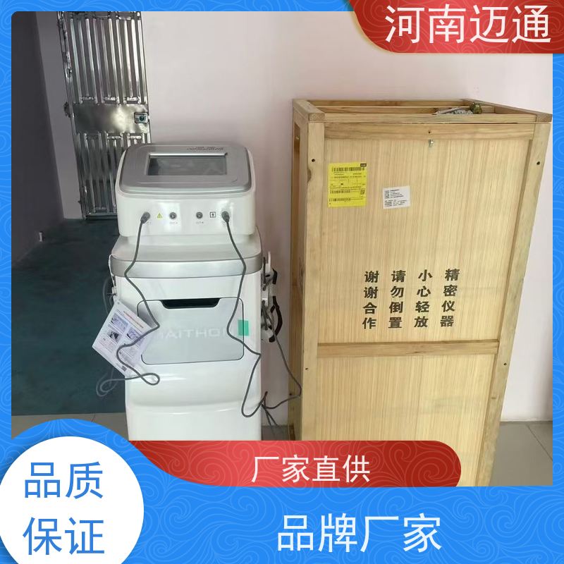 迈通 中医定向透药 康复理疗设备 智能语音操作