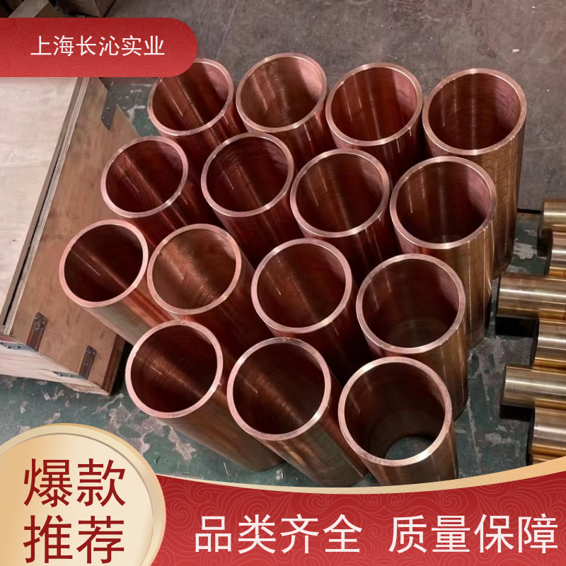 上海长沁铜材 C61900 ZCuAl9Mn2 铝青铜铸件 锻件 高强度高硬度