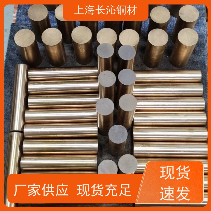 长沁铜材 B10 白铜管 铜镍合金板 高强度高硬度 换热器管